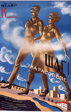 Poster for Steps at Dawn by Leonid Likhodeev at the Leningrad State Comedy Theater, 1961