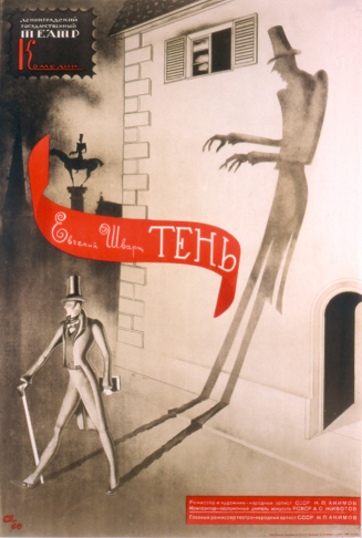 Poster for Shadow by E. Shvarts, at the Leningrad State Comedy Theater