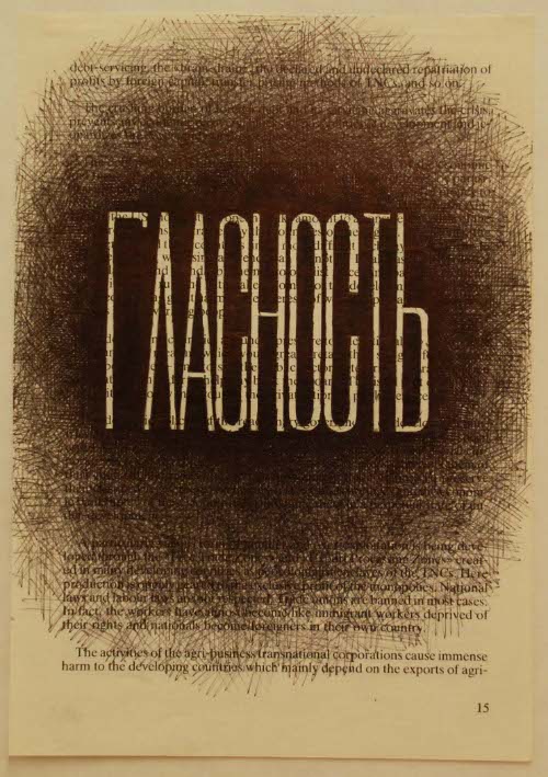 Glasnost (Cyrillic)