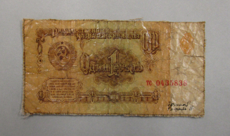 Canvas of 1 ruble's value from the series Painting