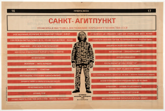 SOSrealism. Saint Agitpunkt by Vagrich Bakhchanyan from the newspaper Novyi Amerikanets (The New American)