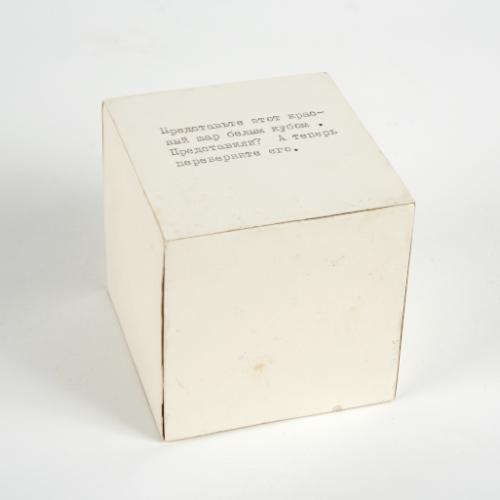 Imagine this red sphere in a white cube. Have you? Now turn it over. from the series Cube-Poems