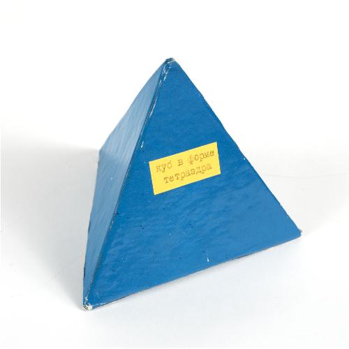 (Cube in the form of a pyramid) from the series Cube-Poem