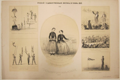 Forms of Entertainment in St. Petersburg from Russian Artistic Pages, No. 11