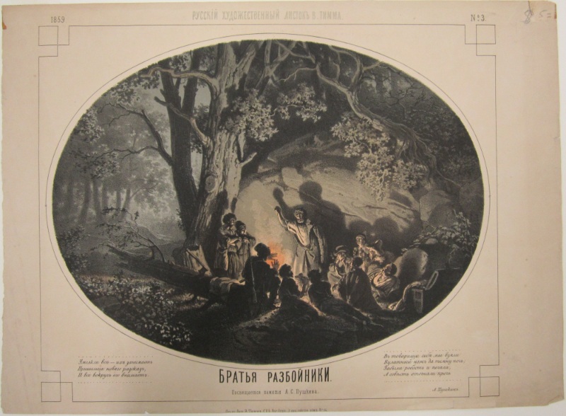 Russian Artistic Pages, No. 3