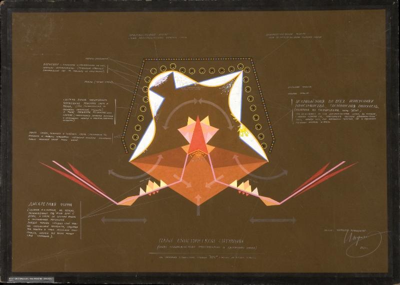 Crystal from the series Plan for a Kinetic Space