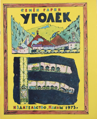 Front cover