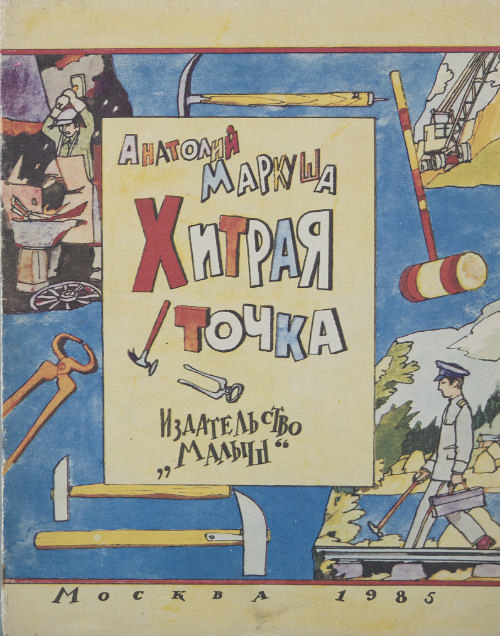 Front cover