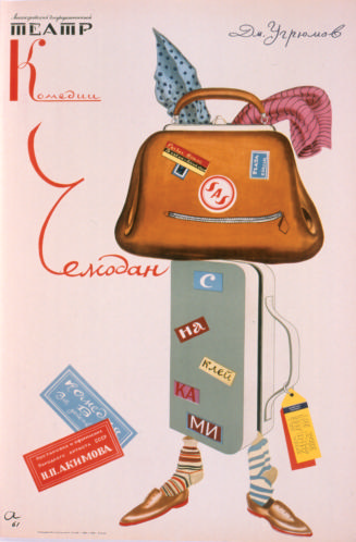 Poster for "Suitcase with Stickers by Dmitrii Ugriumov at the Leningrad State Comedy Theater, 1961