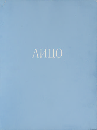 Title page from the series Face